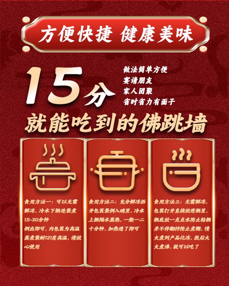 礼享来 金汤佛跳墙礼品装 250g/盒 海参鲍鱼加热即食送礼佳品