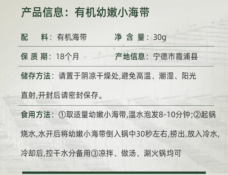 派绅 有机幼嫩小海带30g*2袋 非盐渍干货无沙10-12倍高泡发