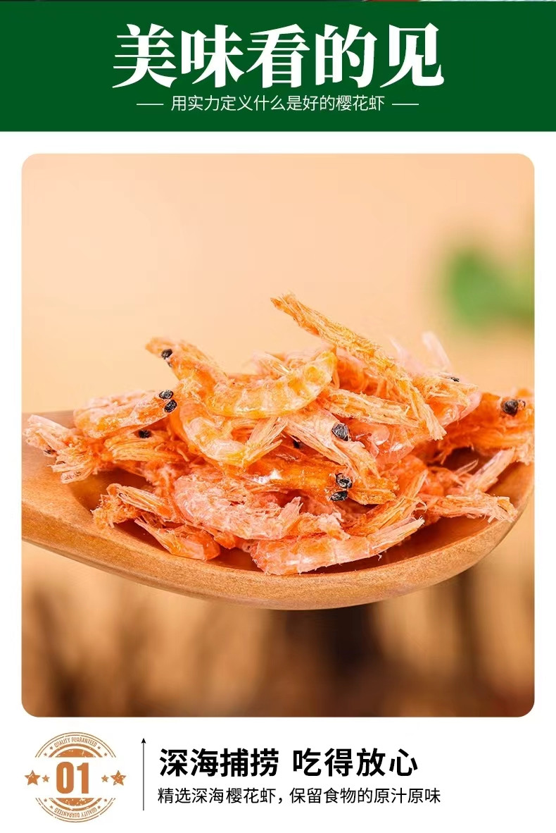 派绅 樱花虾120g/罐生晒虾干小虾米红虾皮非即食
