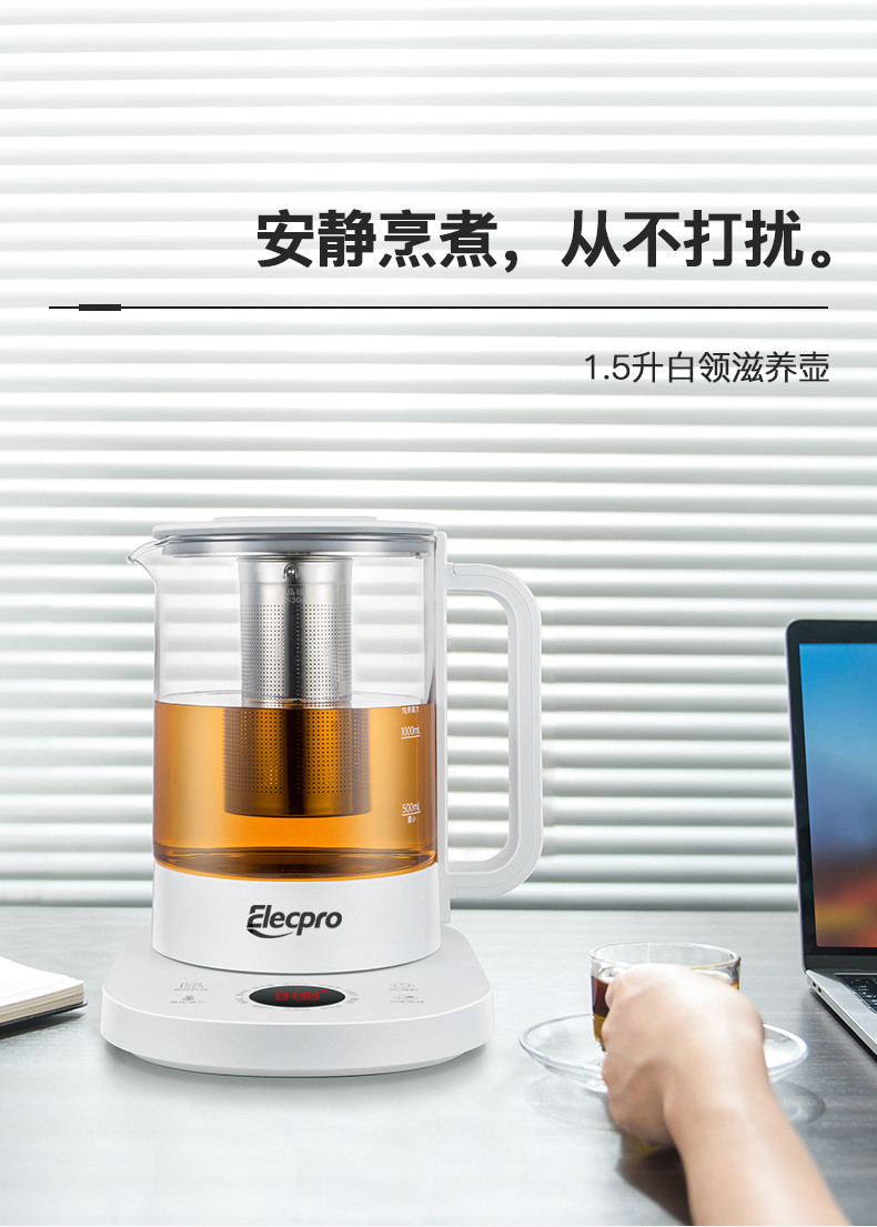 伊立浦 煮水壶煮茶器泡茶电热家用小型全自动玻璃耐高温养生壶EYSH1502