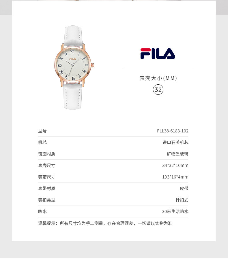 FILA斐乐手表女款情侣表石英表时尚潮流简约 FLL38-6183-102