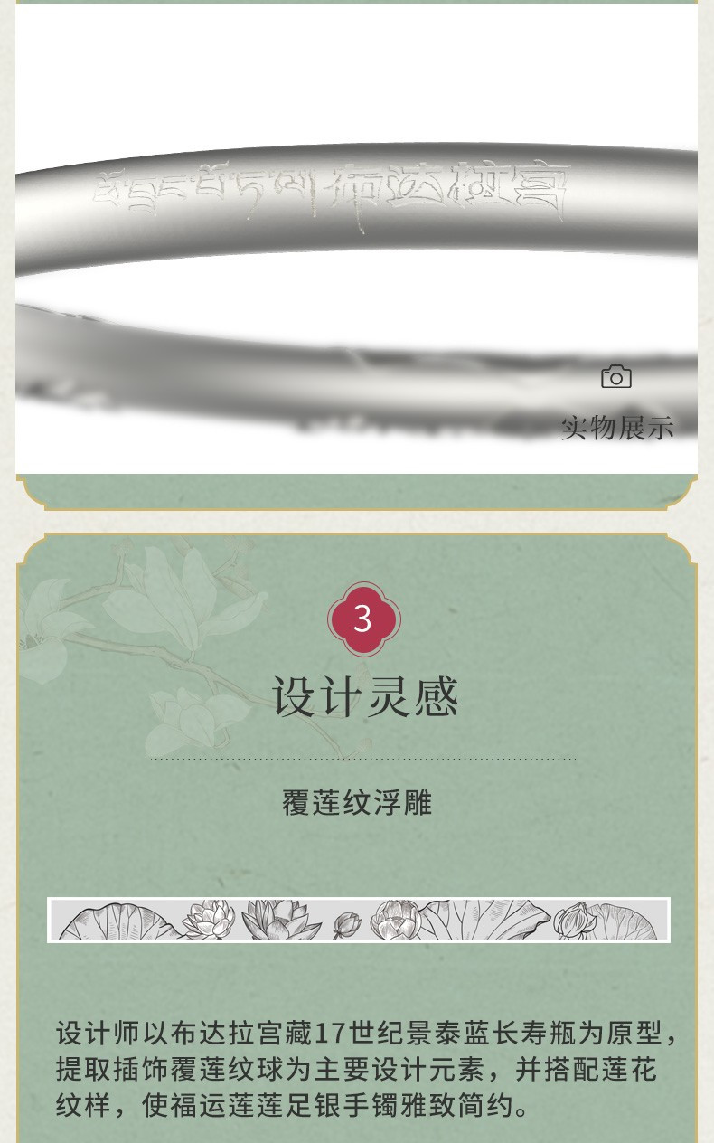 布达拉宫 银手镯礼品 宝宝生日礼物送女友纪念日礼物情人节礼物