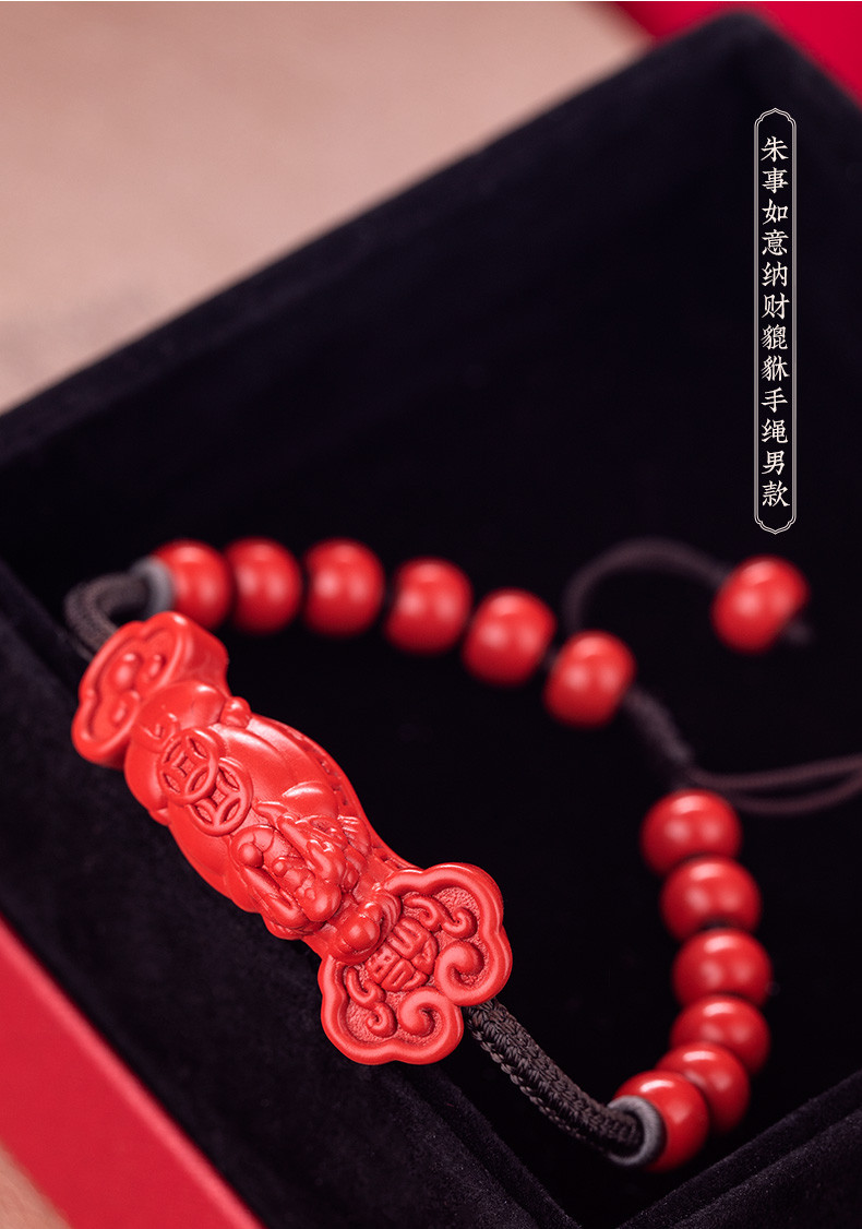 布达拉宫 文创博物馆貔貅轮朱砂手链手绳送女友男友情侣款
