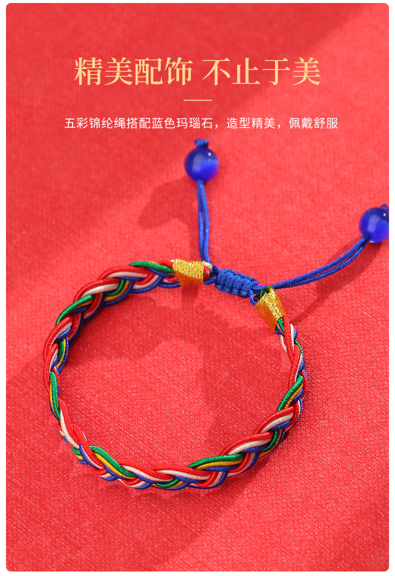 布达拉宫五蕴福红手绳编织手环男士女士闺蜜姐妹一对五彩绳