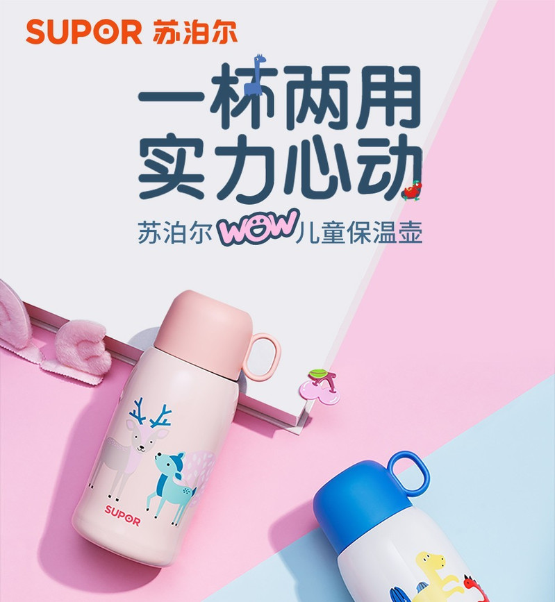 苏泊尔/SUPOR316L不锈钢真空水杯儿童保温杯670ML