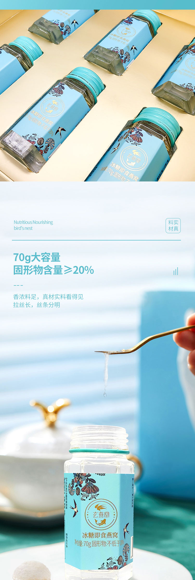 玄燕堂即食燕窝礼盒 70g*6