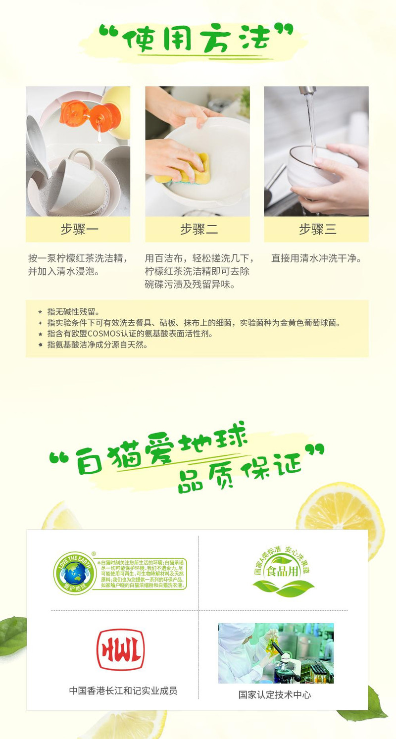 白猫 【会员享实惠】柠檬红茶洗洁精508gx2瓶