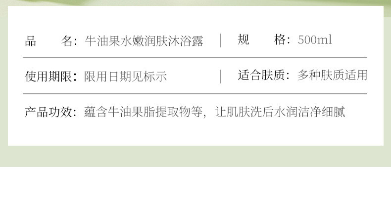 【第二瓶半价 建议拍二瓶】泊泉雅牛油果水嫩润肤沐浴露500ml+发膜250g 补水保湿滋养沐浴套装