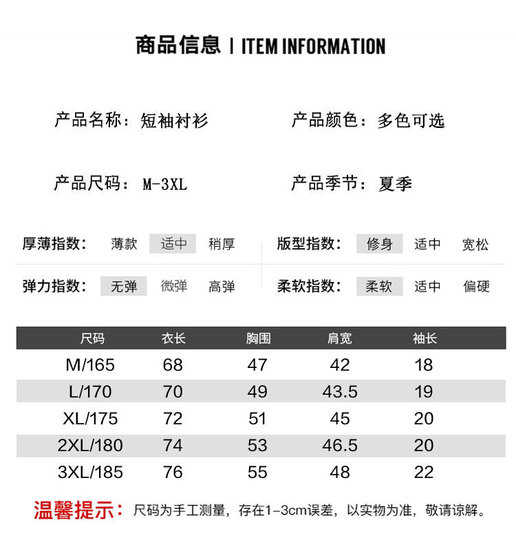 verhouse 短袖衬衫男夏季新款青年修身免烫衬衣休闲百搭男士上衣