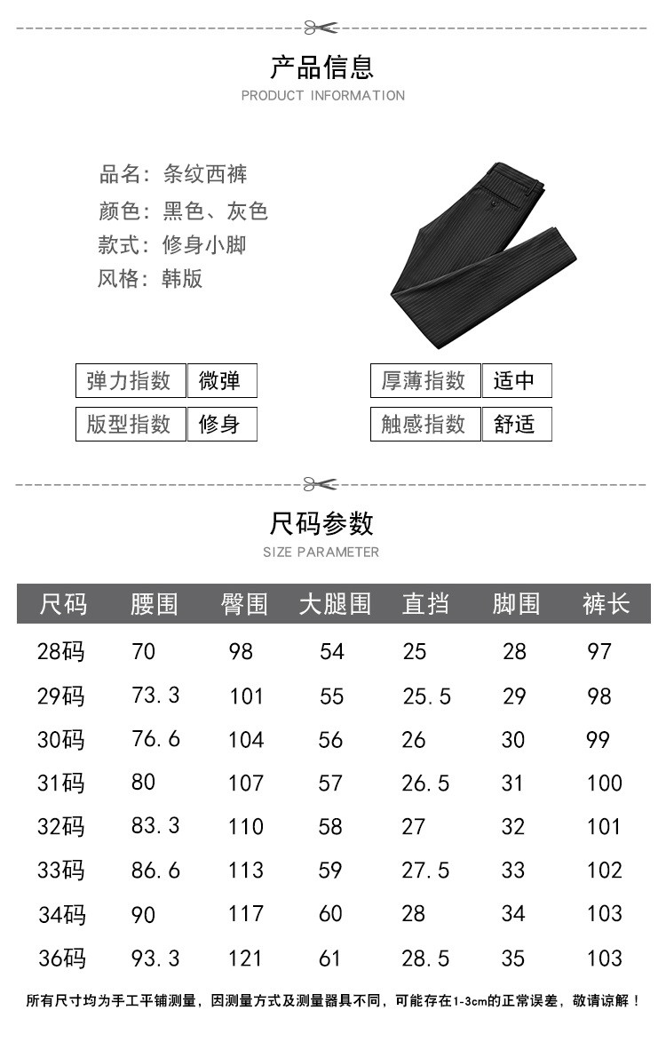 verhouse 夏季新款韩版修身条纹男士西裤商务休闲百搭薄款长裤