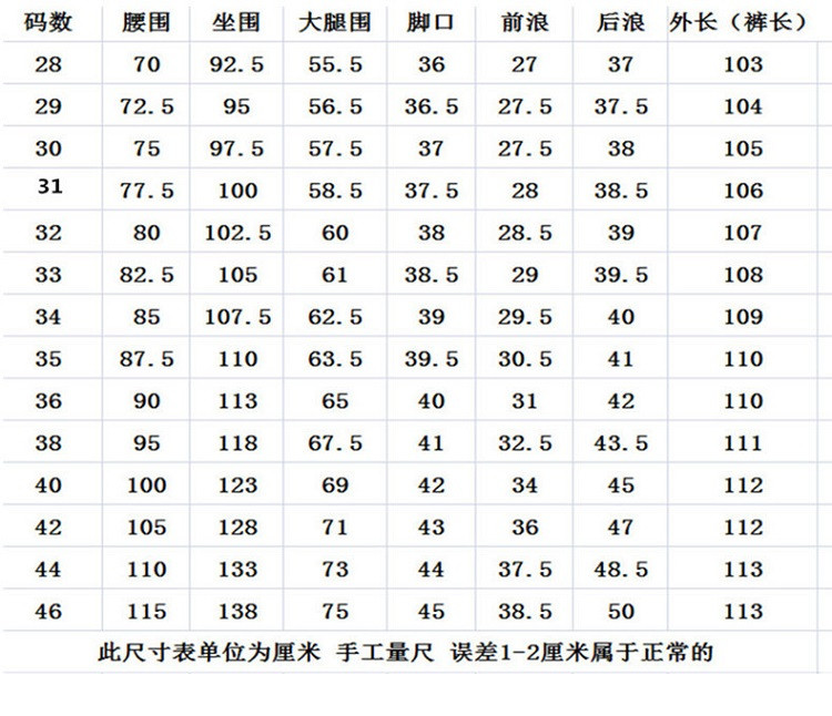 verhouse 商务男士直筒牛仔裤春秋新款休闲百搭弹力修身大码长裤