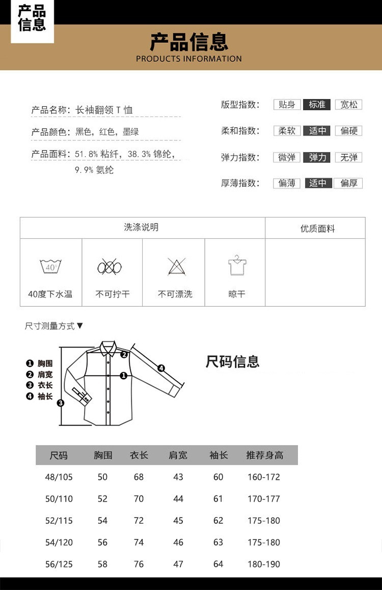 verhouse 男装POLO衫春季新款休闲百搭舒适翻领T恤薄款时尚长袖上衣