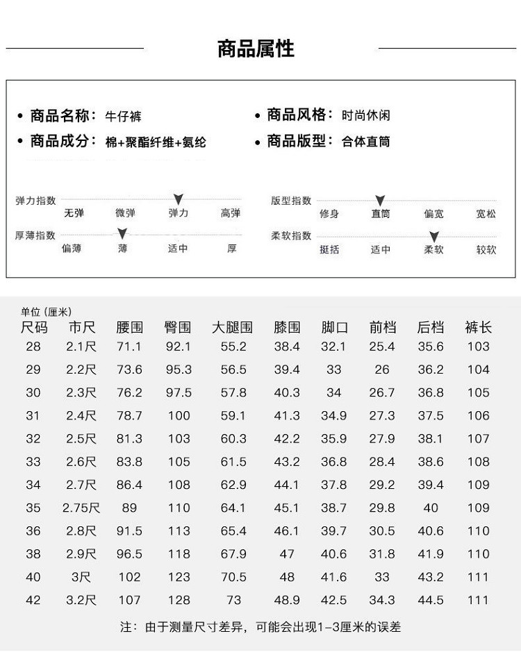 verhouse 牛仔裤男春秋新款休闲百搭直筒长裤舒适弹力宽松大码男士裤子