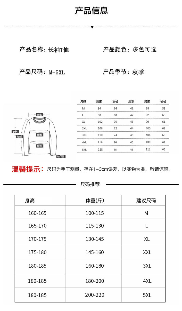 verhouse 打底衫男秋季新款休闲男装长袖T恤时尚字母印花大码上衣