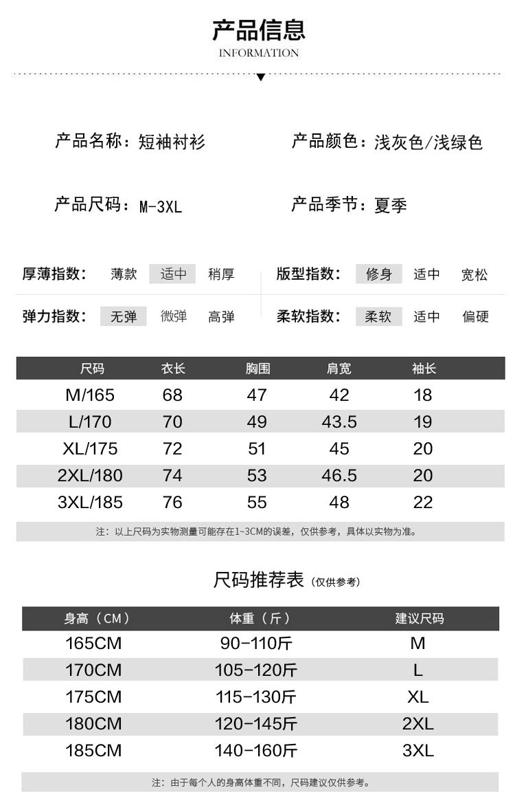 verhouse 男士衬衫夏季新款休闲青年百搭短袖衬衣修身时尚开衫上衣