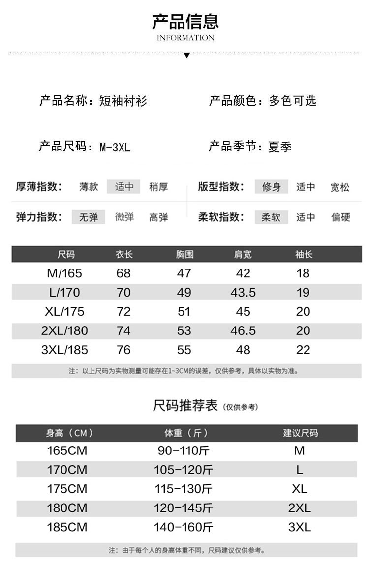 verhouse 免烫短袖衬衫男夏季新款修身百搭尖领衬衣青年男士休闲开衫上衣