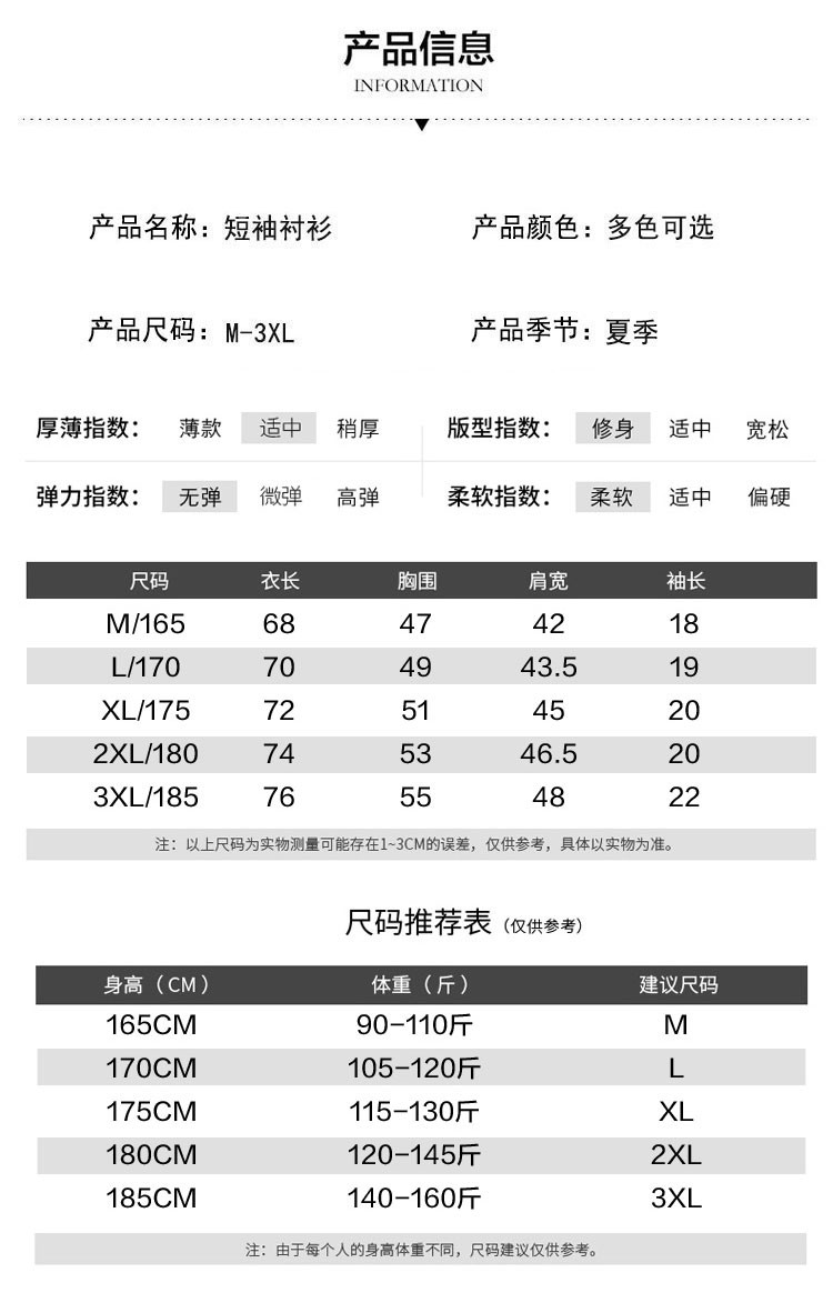 verhouse 夏季新款潮流男士韩版修身衬衫时尚免烫尖领衬衣青年百搭短袖开衫上衣