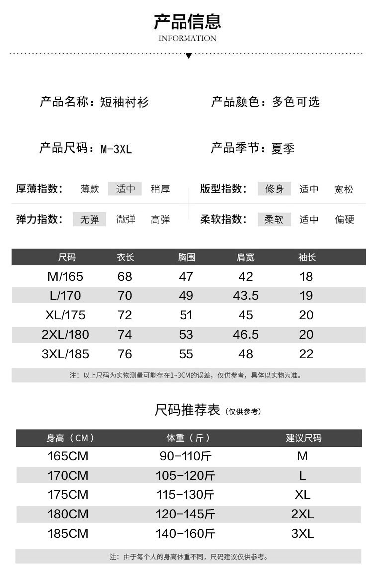 verhouse 短袖衬衫男夏季新款英文字母刺绣青年衬衣修身潮流开衫上衣