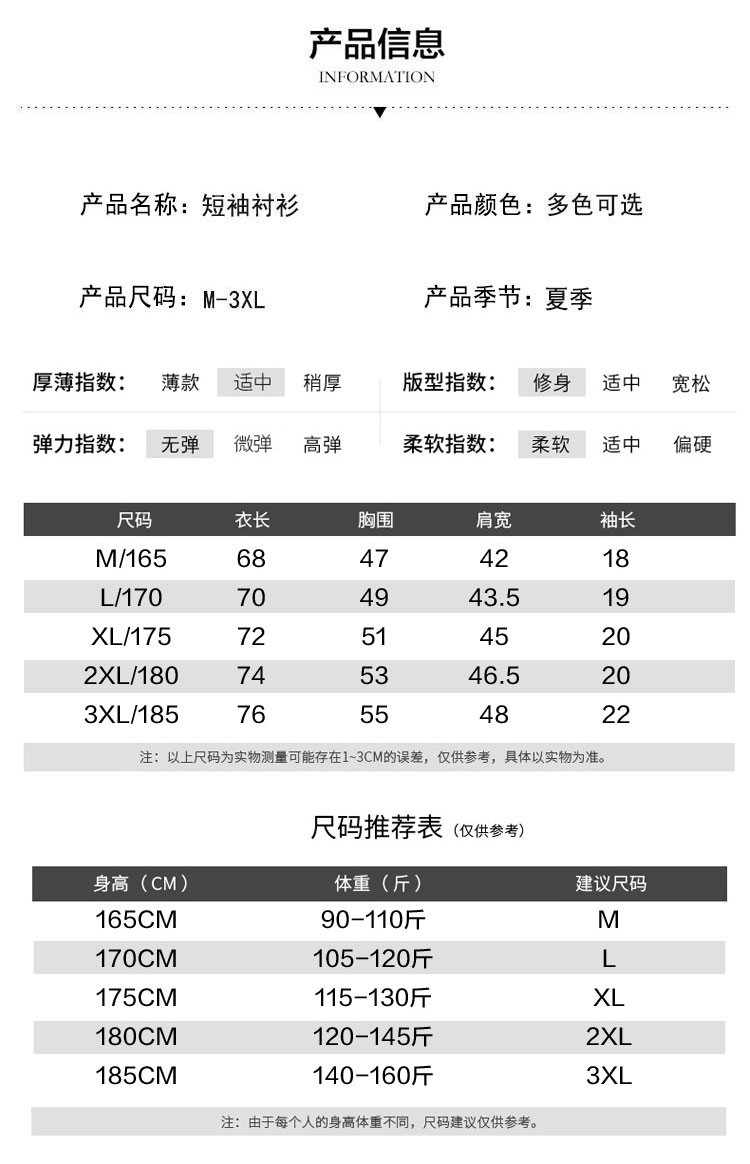 verhouse 男士衬衫夏季新款休闲青年百搭免烫衬衣修身潮流短袖寸衫上衣