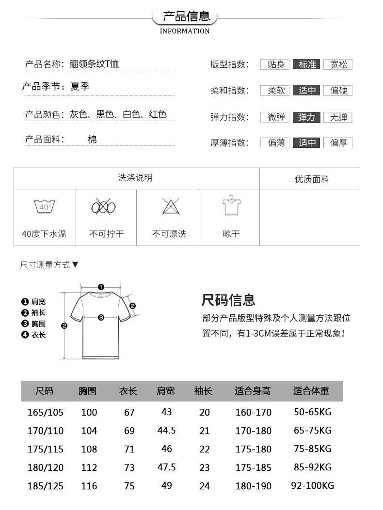 verhouse 夏季新款男士短袖T恤青年男装修身POLO衫时尚条纹上衣