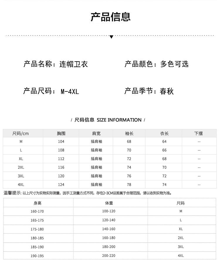 verhouse 春秋新款简约印花休闲连帽卫衣外套时尚韩版宽松套头帽衫男