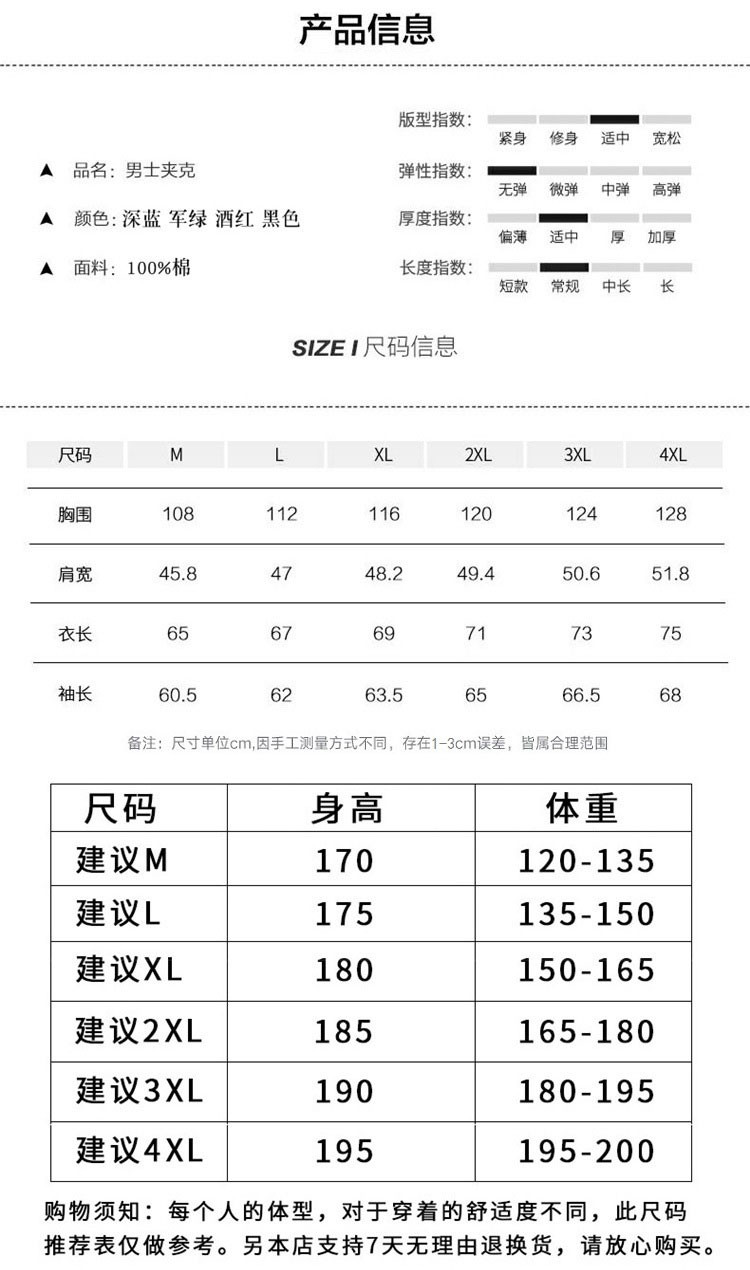 verhouse 秋季新款时尚帅气翻领男装夹克薄款休闲百搭单排扣外套男