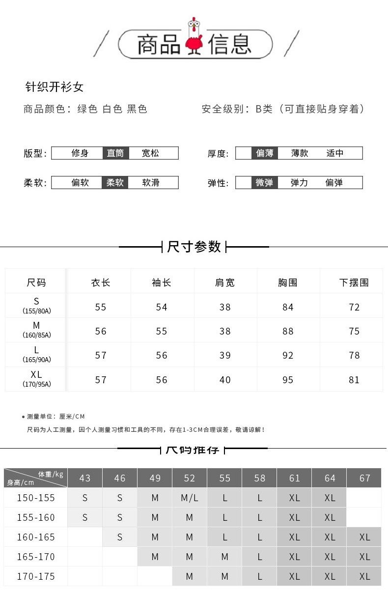 verhouse 夏季新款白色针织开衫女薄款镂空防晒衫宽松V领空调衫