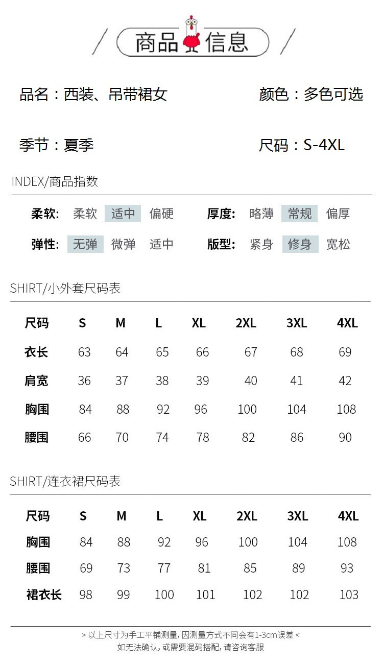 verhouse 新款西装外套女夏季薄款小个子七分袖西服气质连衣裙