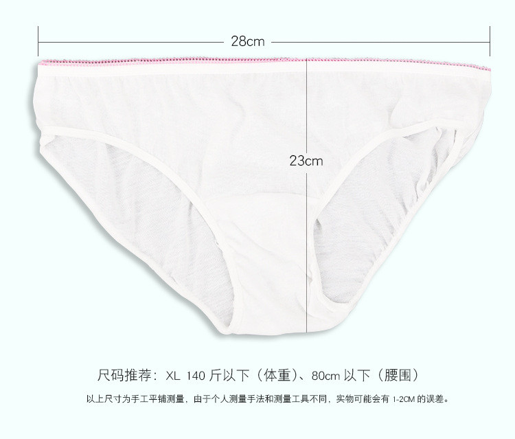 verhouse 5条装一次性女士内裤新款舒适孕妇产妇产后坐月子内裤