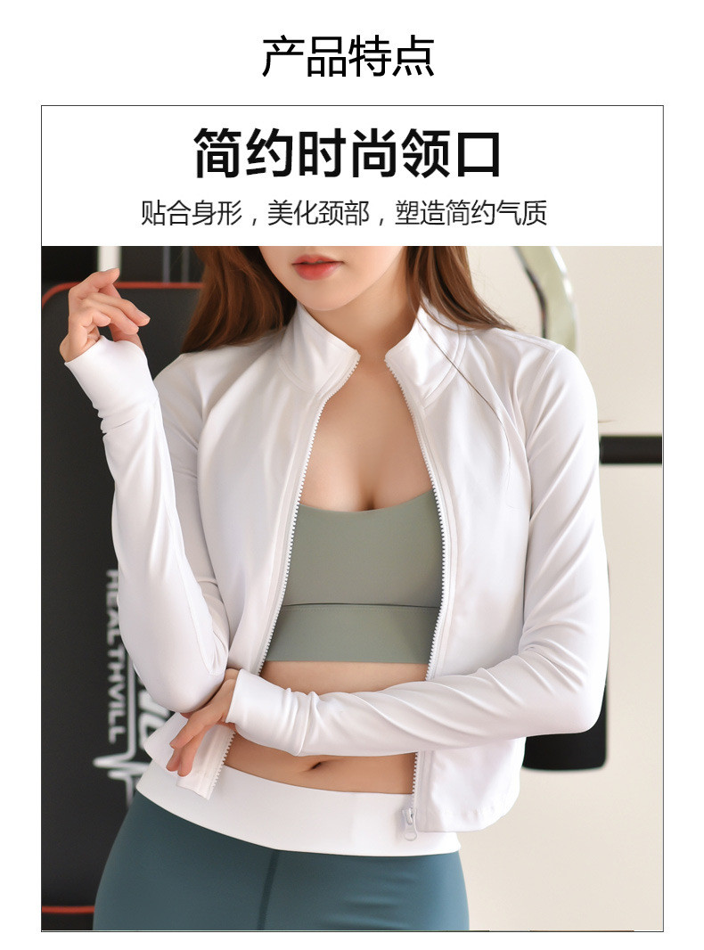 verhouse 健身运动卫衣女秋季新款修身立领紧身白色外套瑜伽服女