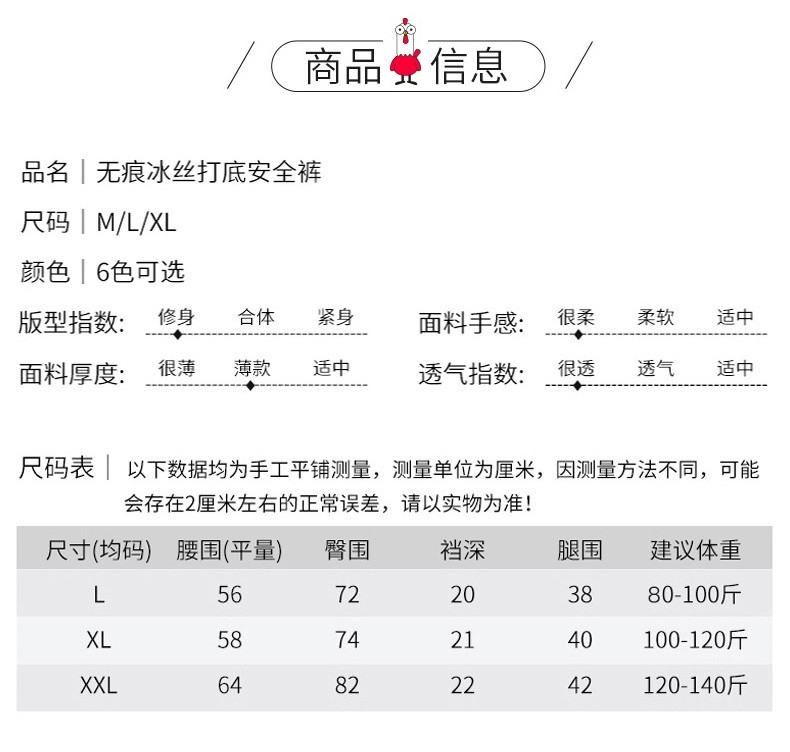 verhouse 冰丝无痕平角裤女新款女士内裤一片式安全裤薄款打底裤