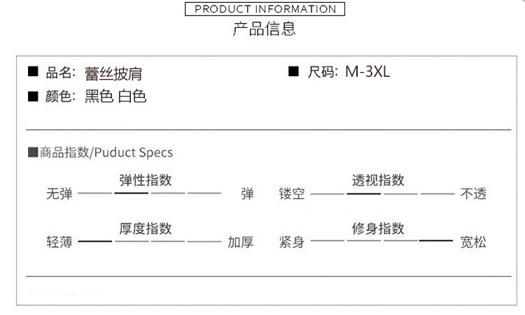 verhouse 蕾丝披肩夏季新款气质百搭开衫防晒衣休闲时尚七分袖空调衫