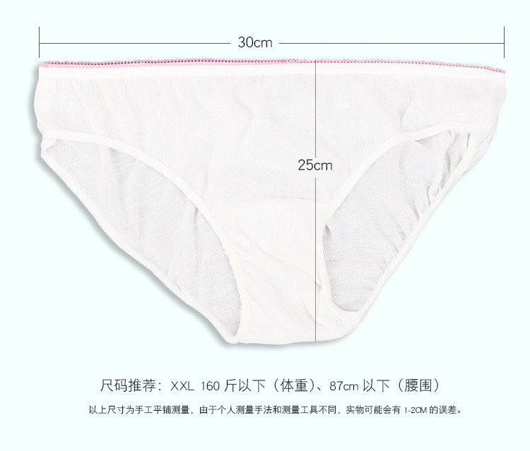 verhouse 5条装一次性女士内裤新款舒适孕妇产妇产后坐月子内裤