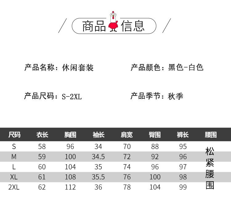 verhouse 休闲运动套装女秋季新款时尚黑白撞色长袖卫衣两件套