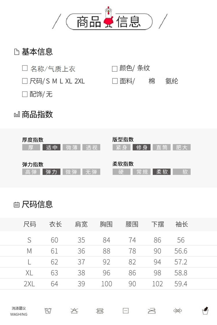 verhouse 条纹针织衫秋季新款抽绳长袖T恤修身打底衫舒适上衣女