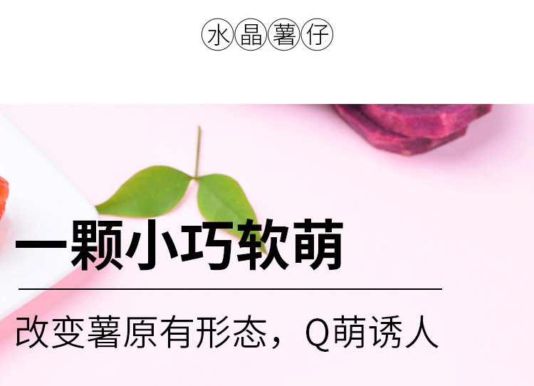 模范丈夫 水晶紫薯仔红薯仔500g红薯干地瓜干薯