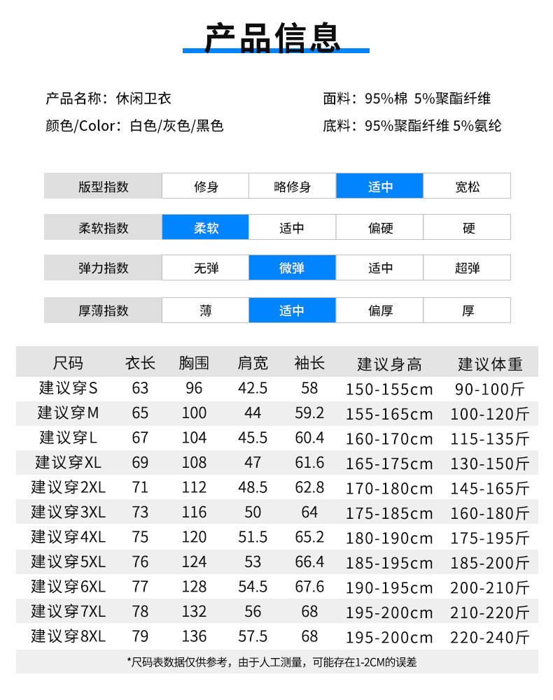 verhouse 春季新款男士潮流时尚休闲卫衣大码侧边条纹长袖上衣