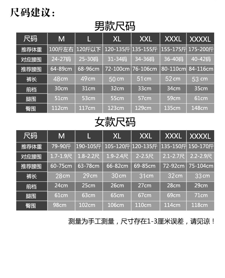 verhouse 夏季男士沙滩裤海边速干情侣款休闲大裤衩子五分裤