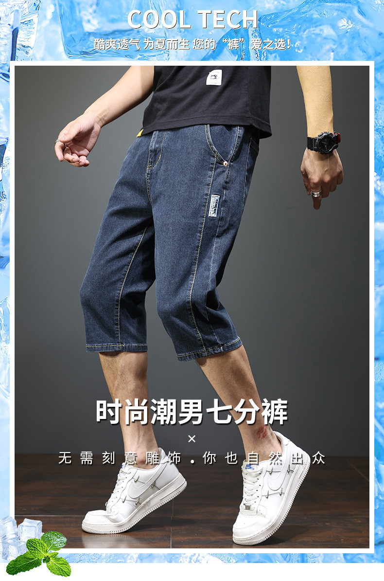 verhouse 男士夏季新款七分薄款直筒牛仔裤大码潮裤