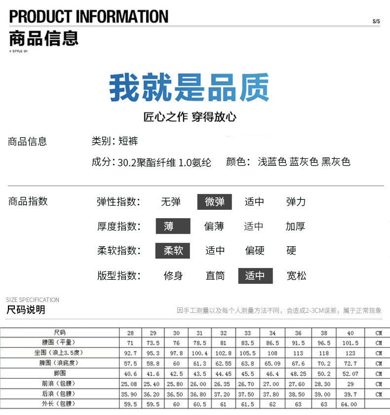 verhouse 男士夏季薄款牛仔裤宽松舒适弹力刺绣五分裤