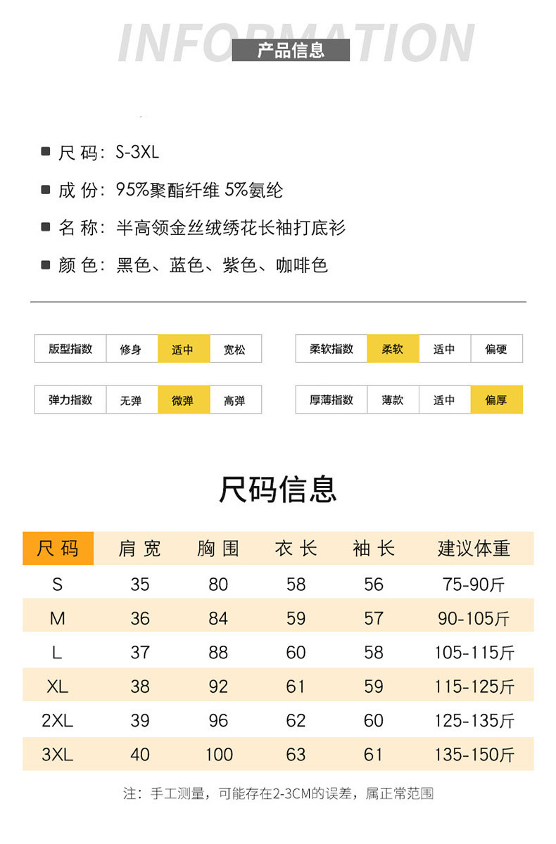 verhouse 女士新款冬季加绒保暖高领金丝绒刺绣字母修身打底衫