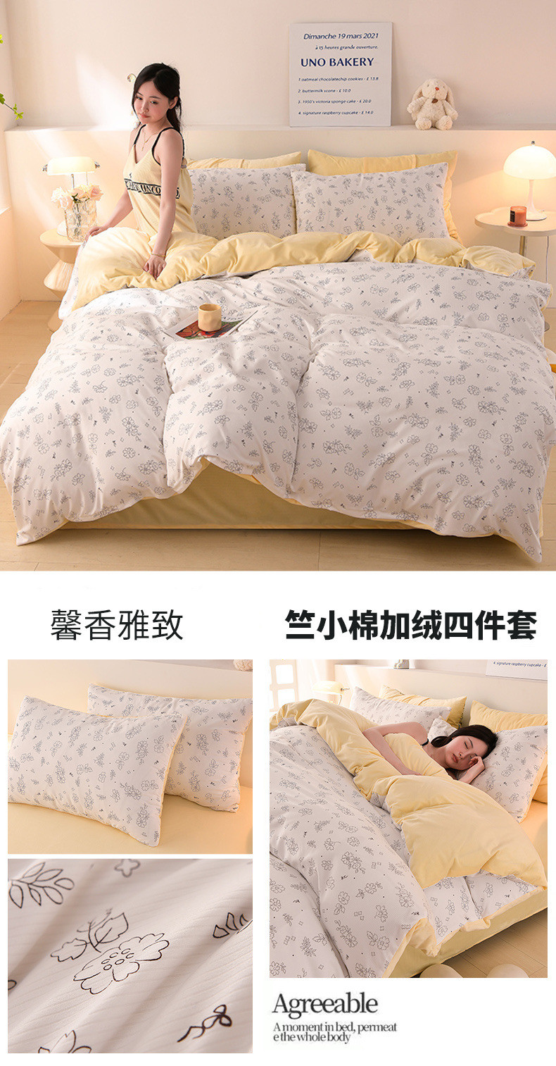  模范丈夫 床上用品四件套棉+绒两版被子加厚保暖床单被套枕套 休闲舒适