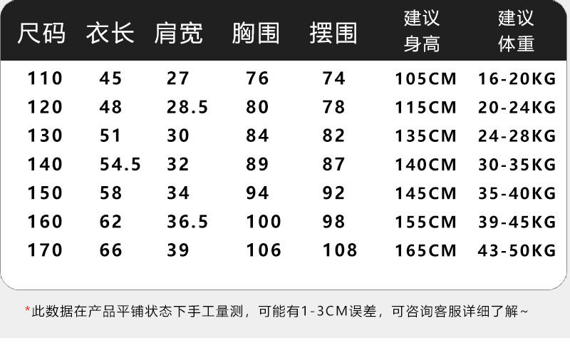  模范丈夫 儿童新款马甲一体绒冬季保暖连帽拼色拉链衫外套 保暖舒适 亲肤