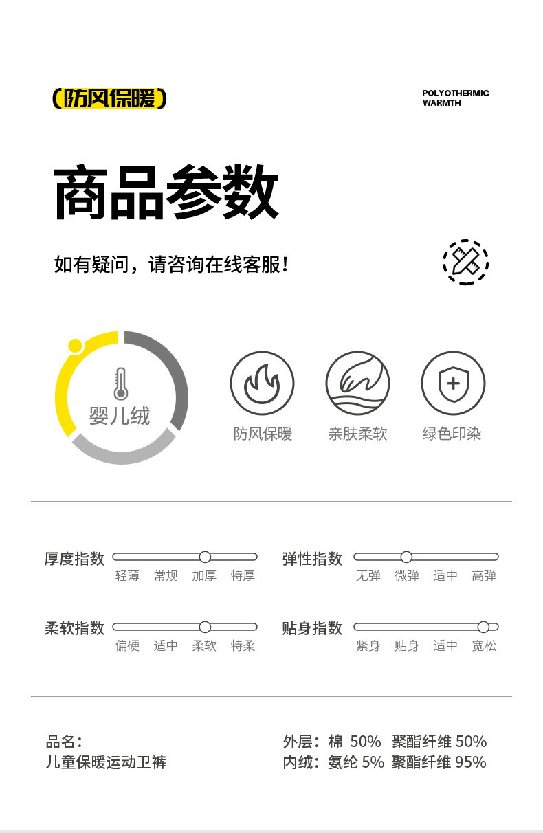  模范丈夫 儿童休闲裤加绒加厚保暖男女童棉质长裤  保暖舒适 亲肤休闲
