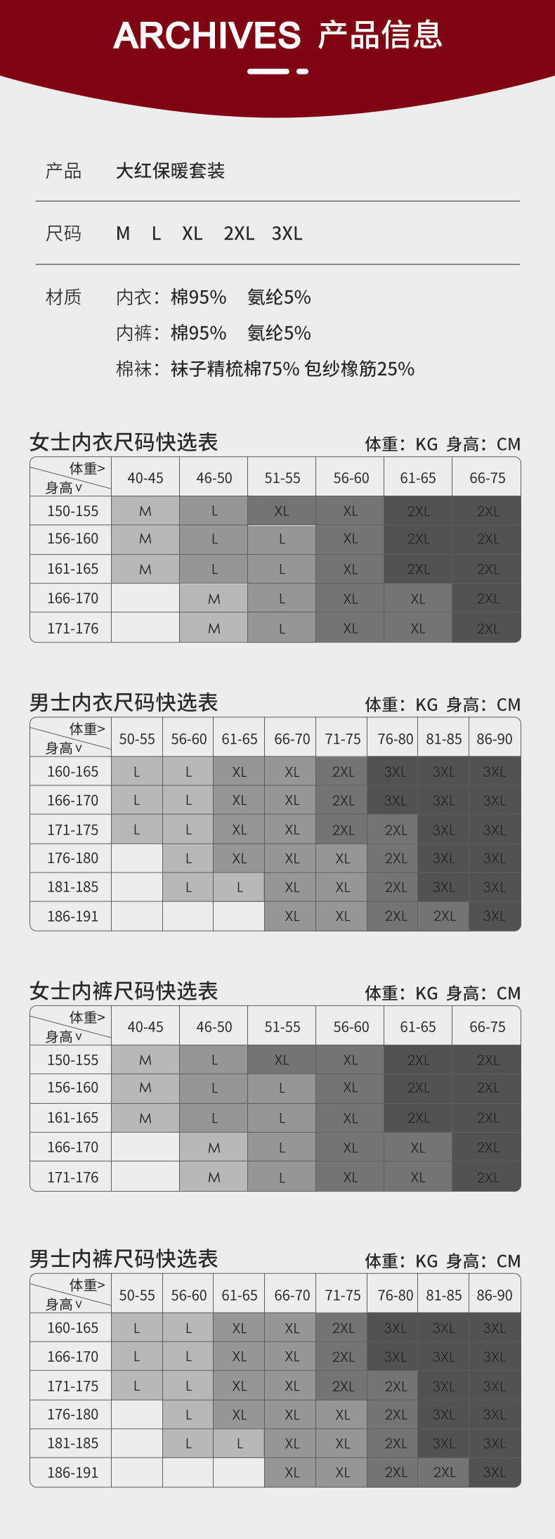  verhouse 大红色本命年保暖套装男女款秋冬季加绒保暖舒适秋衣秋裤套装 保暖