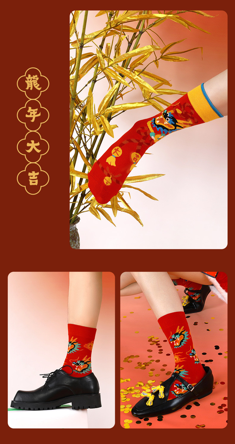  verhouse 3双装红色本命年男女款袜子中国风龙年礼盒中筒袜 喜庆洋洋 亲肤