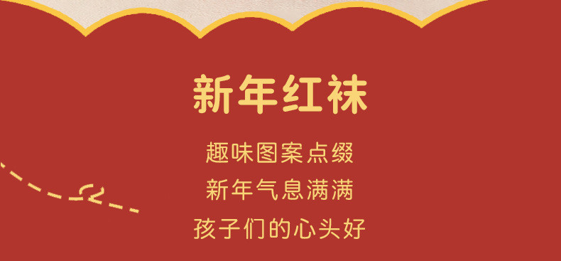  模范丈夫 3双装儿童长袜红色本命年卡通亲肤中大童中筒袜 亲肤舒适