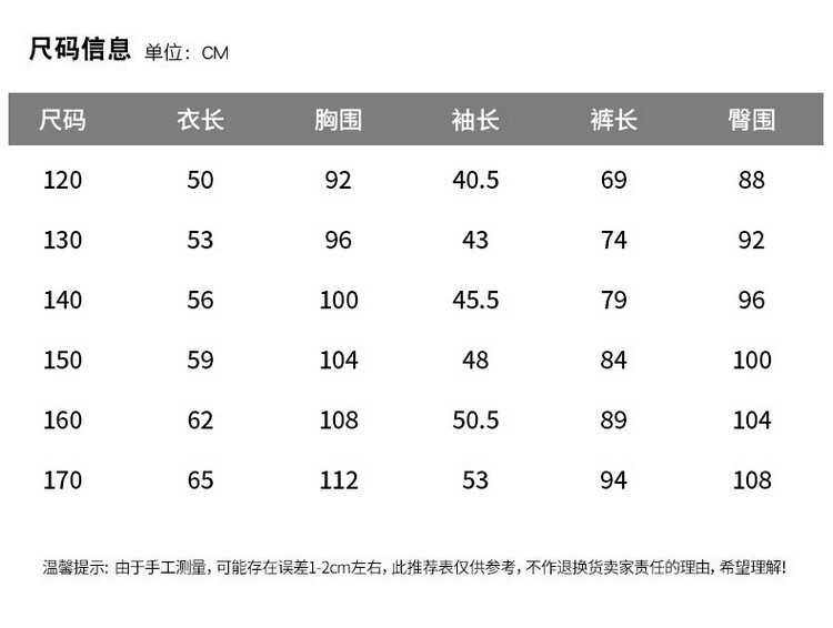  模范丈夫 儿童套装冬季夹棉外套加绒长裤保暖中大男童两件套 保暖舒适 亲肤