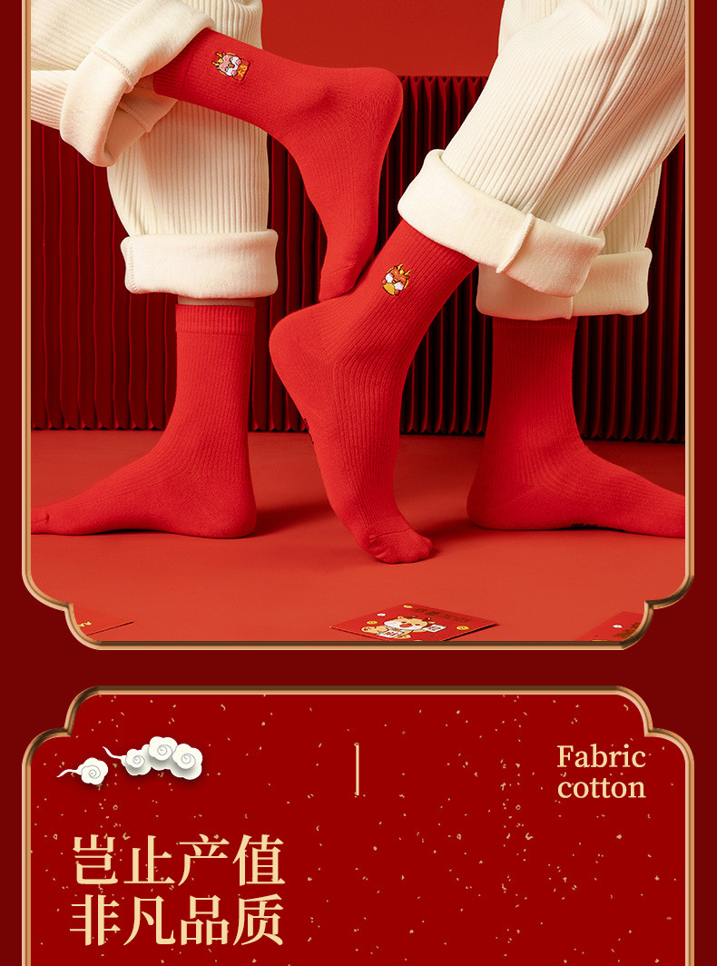  verhouse 4双装红色本命年龙年亲肤男女士中筒袜礼盒装 亲肤舒适 喜庆洋洋