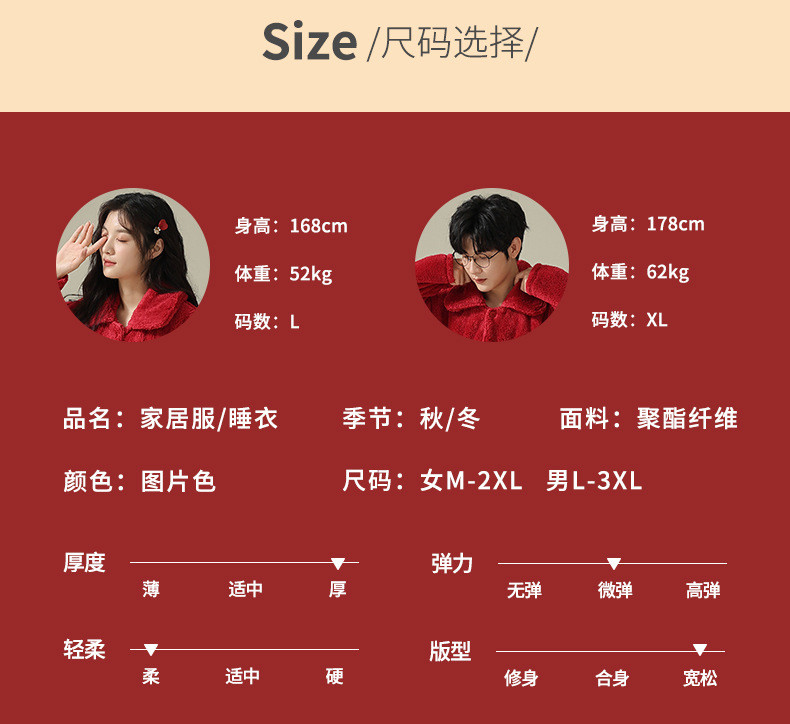  verhouse 红色本命年加厚珊瑚绒情侣款冬季保暖套装 亲肤舒适 加厚保暖
